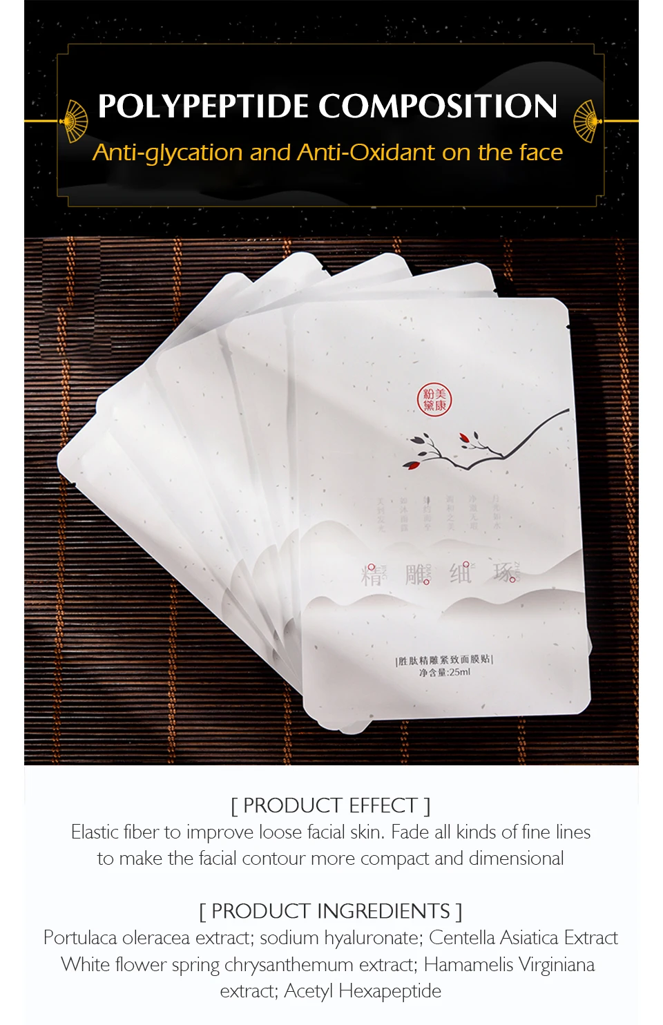 胜肽面膜_08