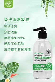

300ML Hand Gel Cleanser 75% Alcohol, Kills 99,99% of Bacterias, Aloe Vera
