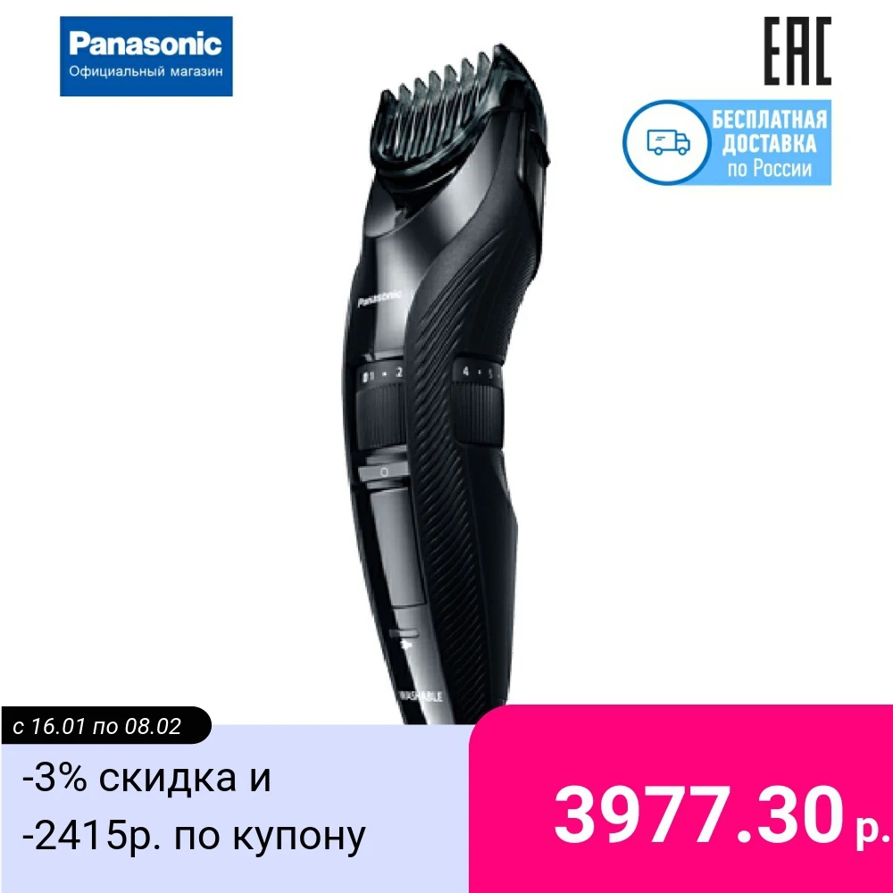 Машинка для стрижки волос Panasonic ER GC51 K520|Триммеры носа и ушей| |