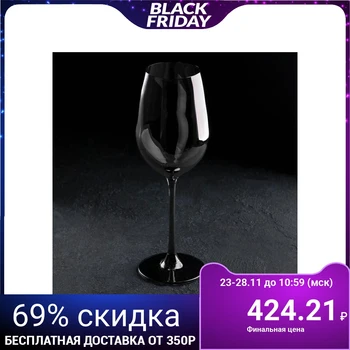 

Wine glass "Bonitas", 500 ml, 8 × 25 cm, gray