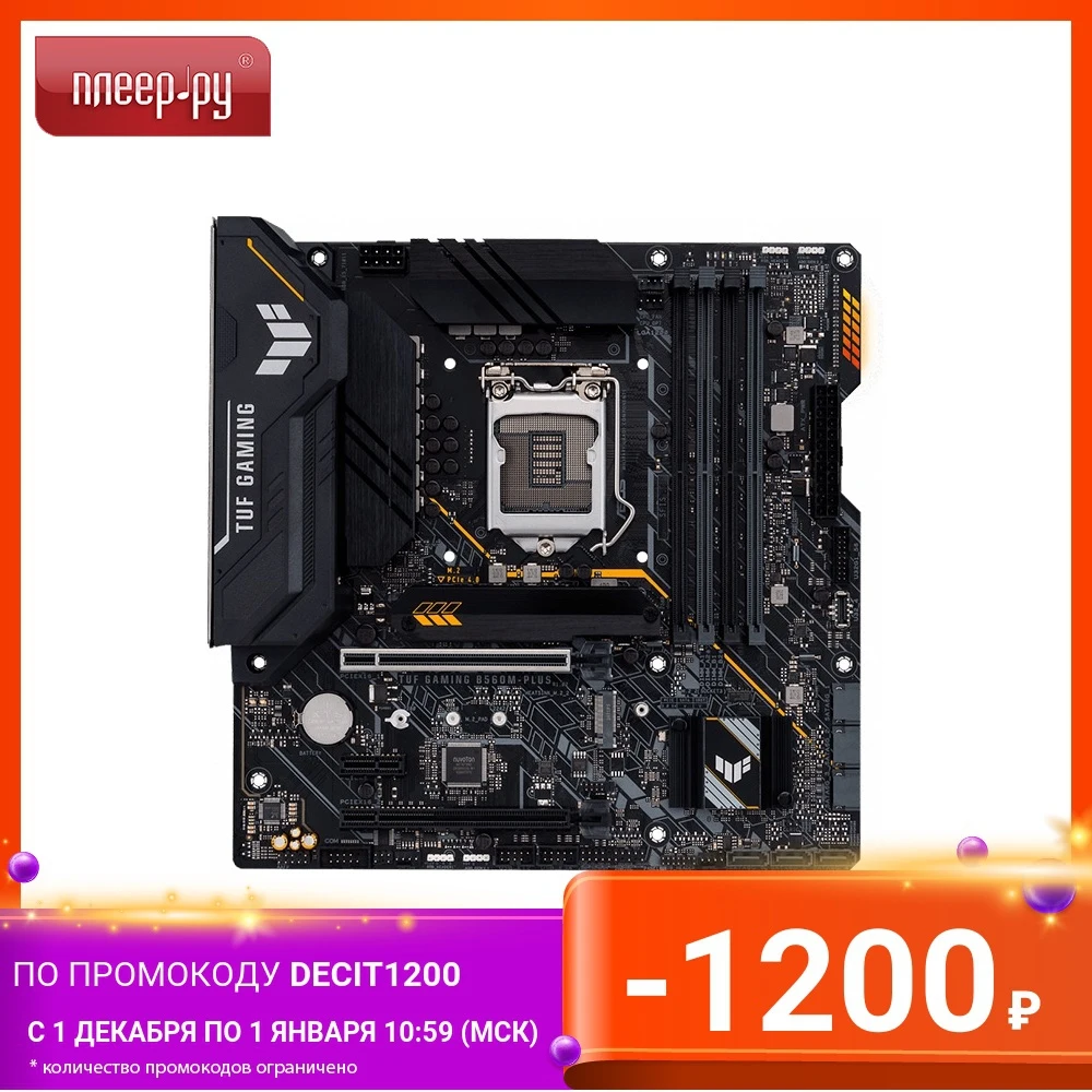 Материнская плата ASUS TUF Gaming B560M-Plus | Компьютеры и офис