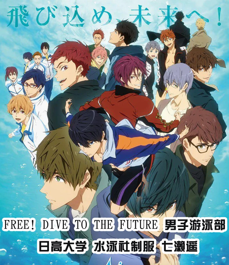 Free! Eternal Summer Nanase Haruka HIDAKA University Water Swimming Club Uniform Cosplay Costume Suit