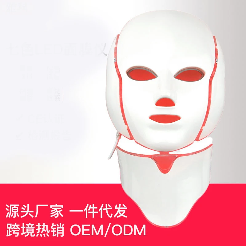 

LED Mask beauty instrument, seven color photorejuvenation apparatus, face neck mask, gold phototherapy