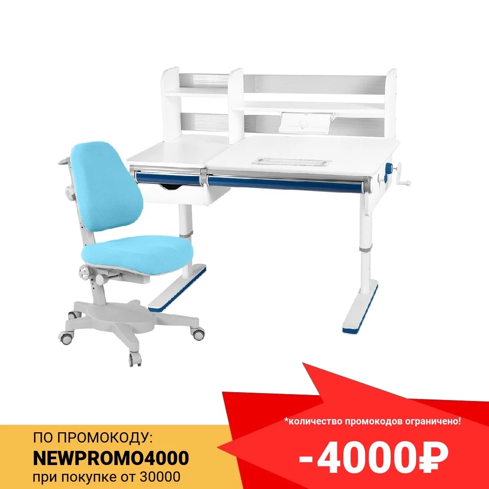 Комплект Anatomica Premium-50 парта + кресло надстройка выдвижной ящик