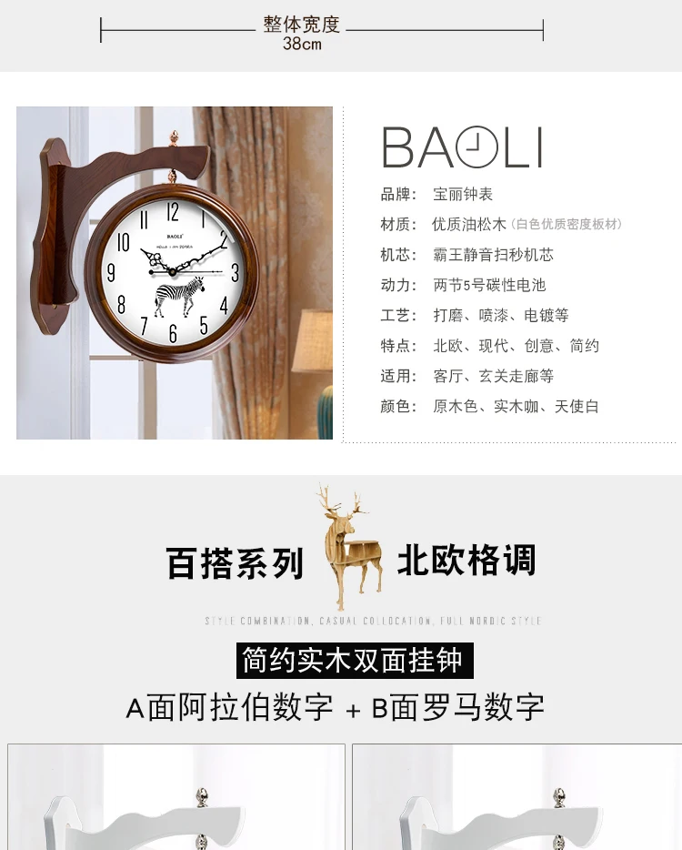 European Solid Wood Double-sided Wall Clock Modern Minimalist Fashion Nordic Living Room Home Clocks Hanging Table Creative