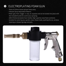 Автомобильный водяной пистолет Распылитель гальваническое покрытие пистолет для пенной струи высокой Давление пистолет для распыления воды для автомойки, очистки инструмент садовый поливочный пистолет