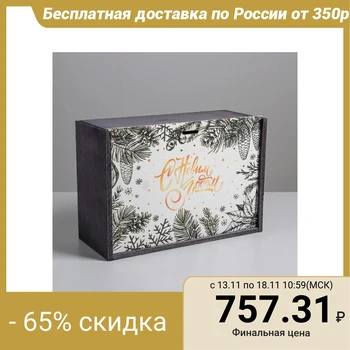 

Wooden box "New Year", 20 × 30 × 12 cm 5054602