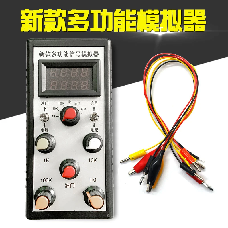 

Новый имитатор тока сопротивления для ремонта автомобильной цепи, система постобработки, датчик впрыска сигнала