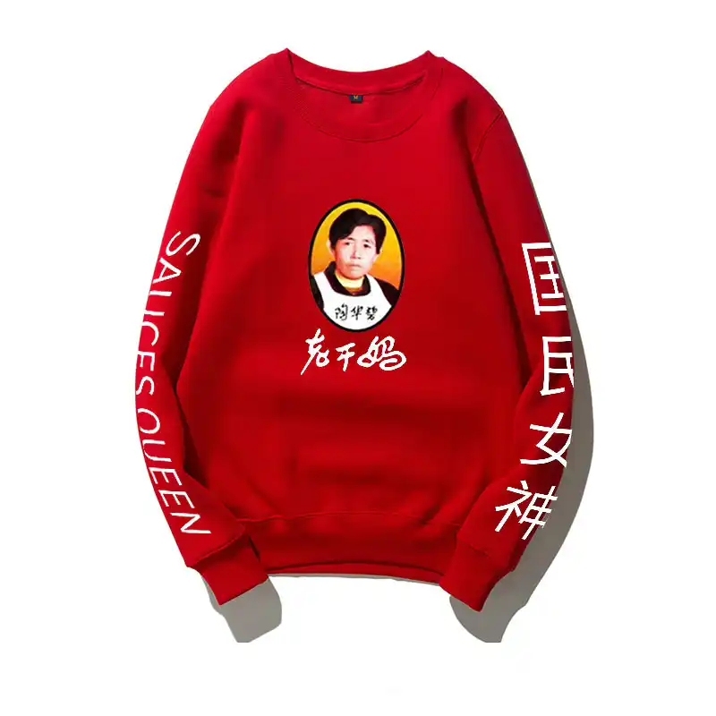 lao gan ma hoodie