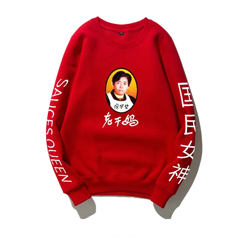 Lao gan ma sweatshirt Clearance