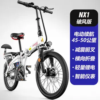 

NX1 bike Lithium battery folding electric bicycle moped male and female new national standard adult battery small electric car