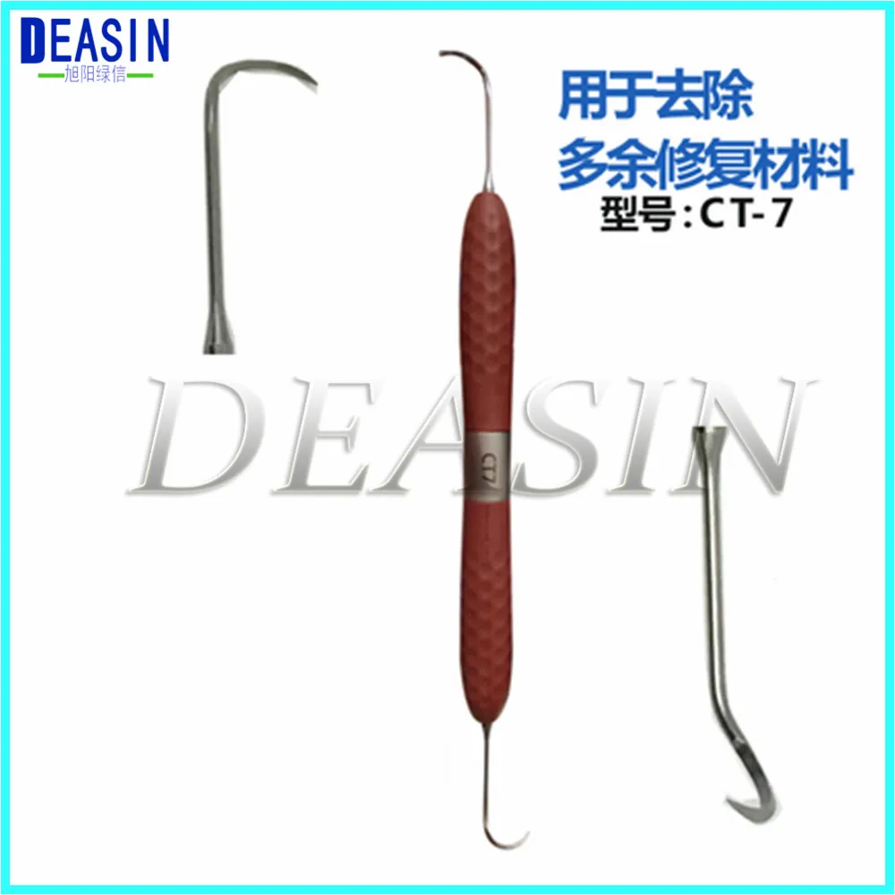 彩色刮治器_0021_07