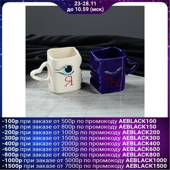 

A set of cups "Kiss You and Me", 0.3 L