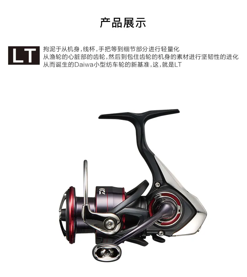 daiwa fuego lt 1000