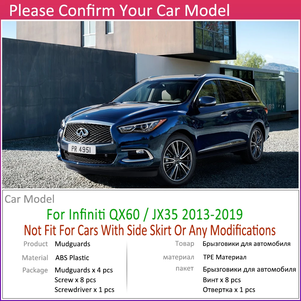 Автомобильный брызговик для Infiniti JX35 QX60 2013 ~ 2019 Fender закрылки аксессуары