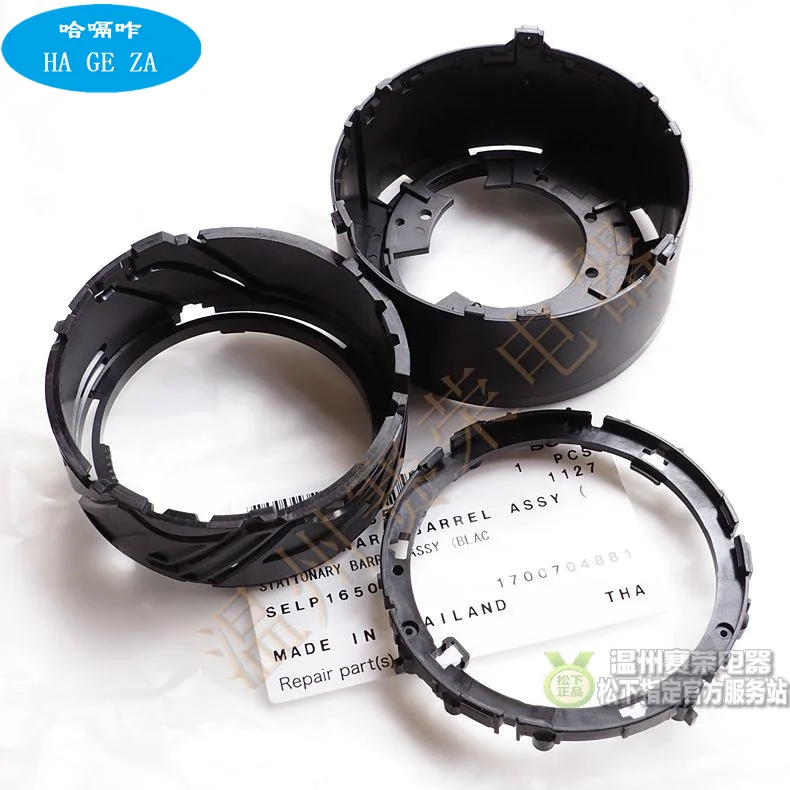 Улучшенное Оригинальное для sony SELP1650 16 50 планка износостойкое кольцо