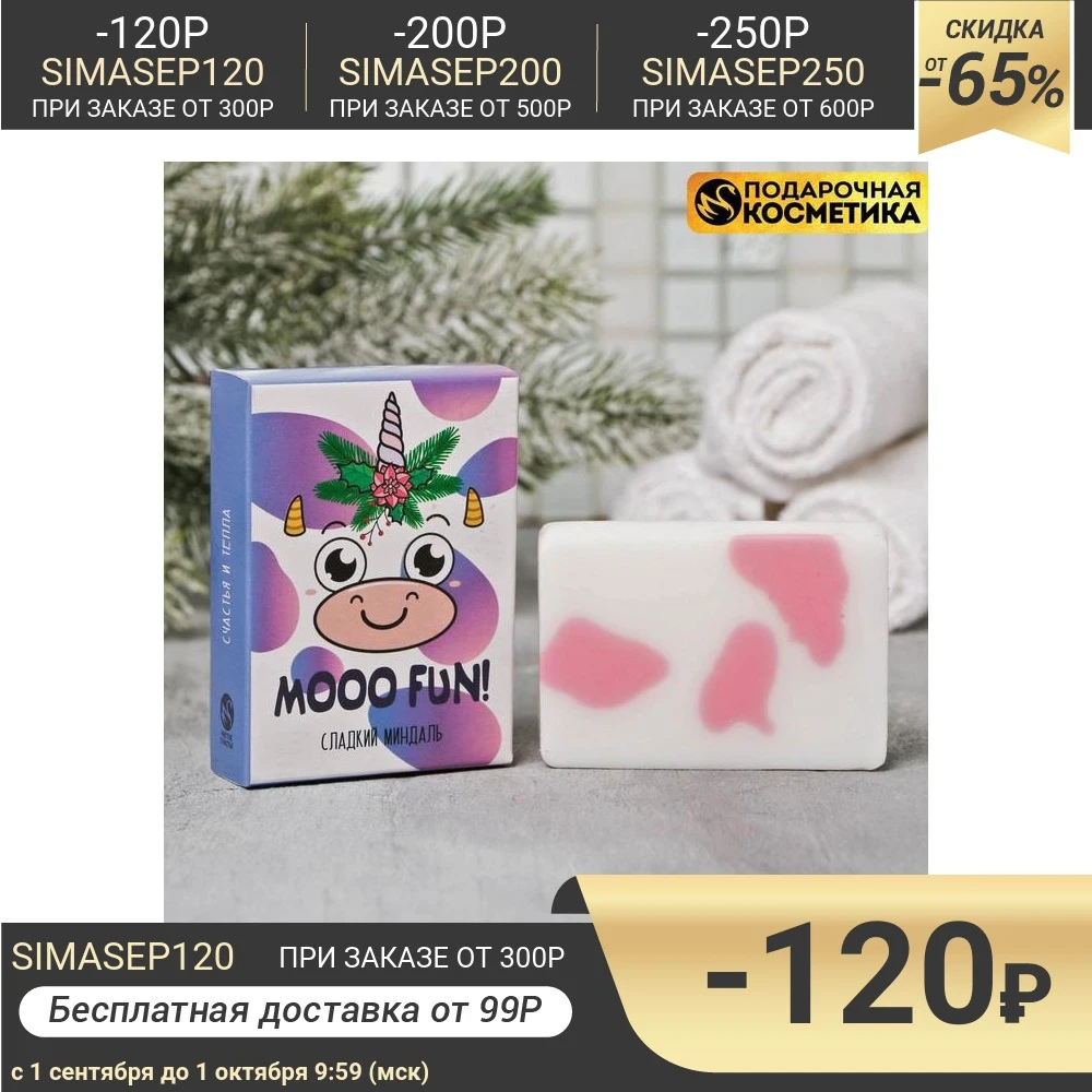 Мыло Moo fun сладкий миндаль | Красота и здоровье