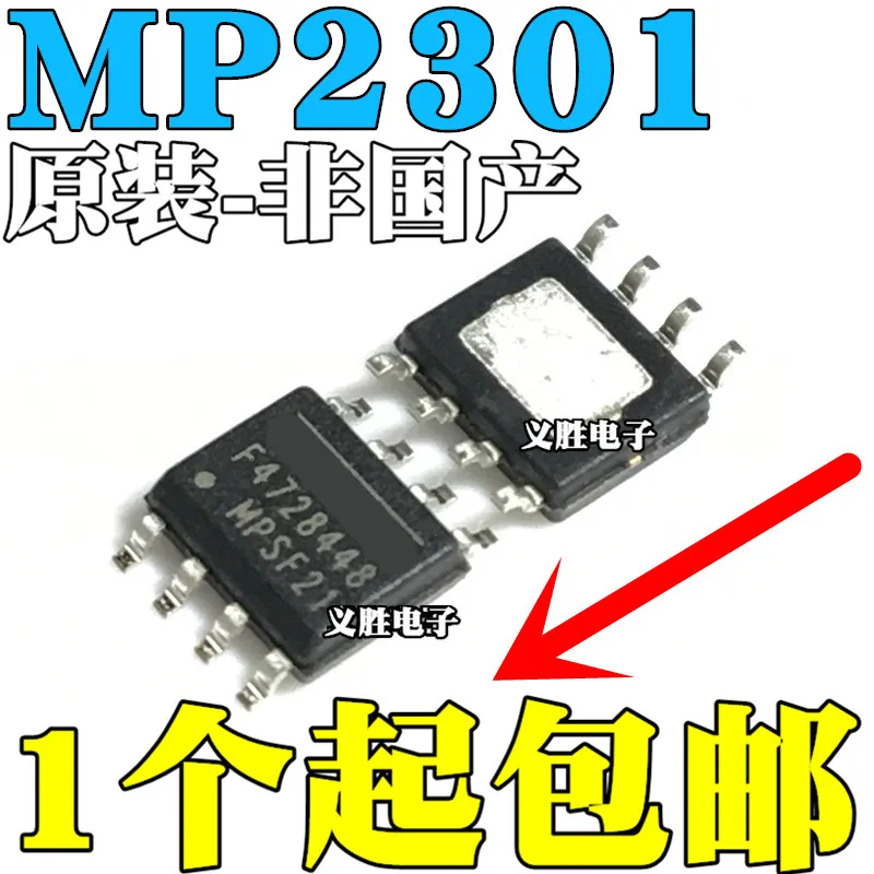 10 шт./лот MP2301 M2301ENE MP2301ENE SOP8 8 Высокое качество/