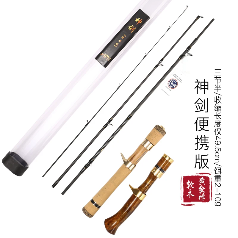 

Ma kou gan Luya gan Excalibur l adjustable portable travel rod root fishing rod 1.5 meters multi-section carbon micro-object rod