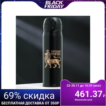 

Thermos "Real man", 500 ml, heat retention time 6 h
