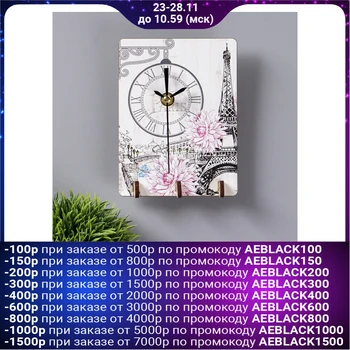 

The housekeeper is open with the watch "Paris"