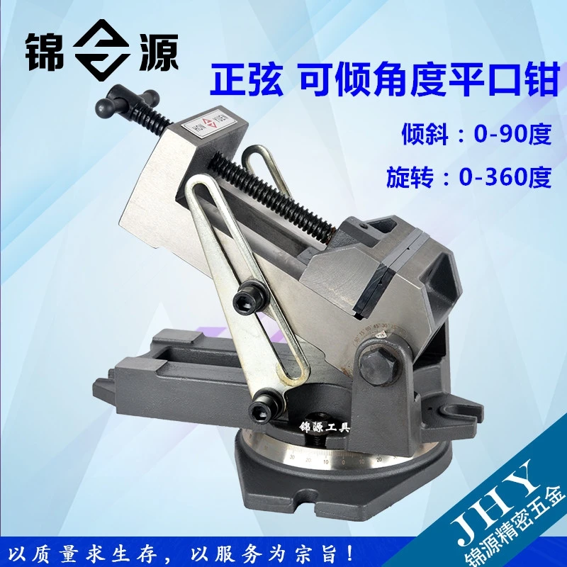 4/6 inch sine / tilt angle pliers / precision angle solid rotary tilting machine vise
