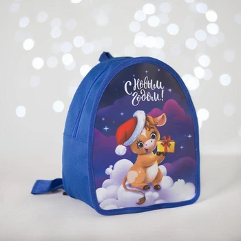 

Children's new year backpack " Happy New year!» Bull 20x23 cm
