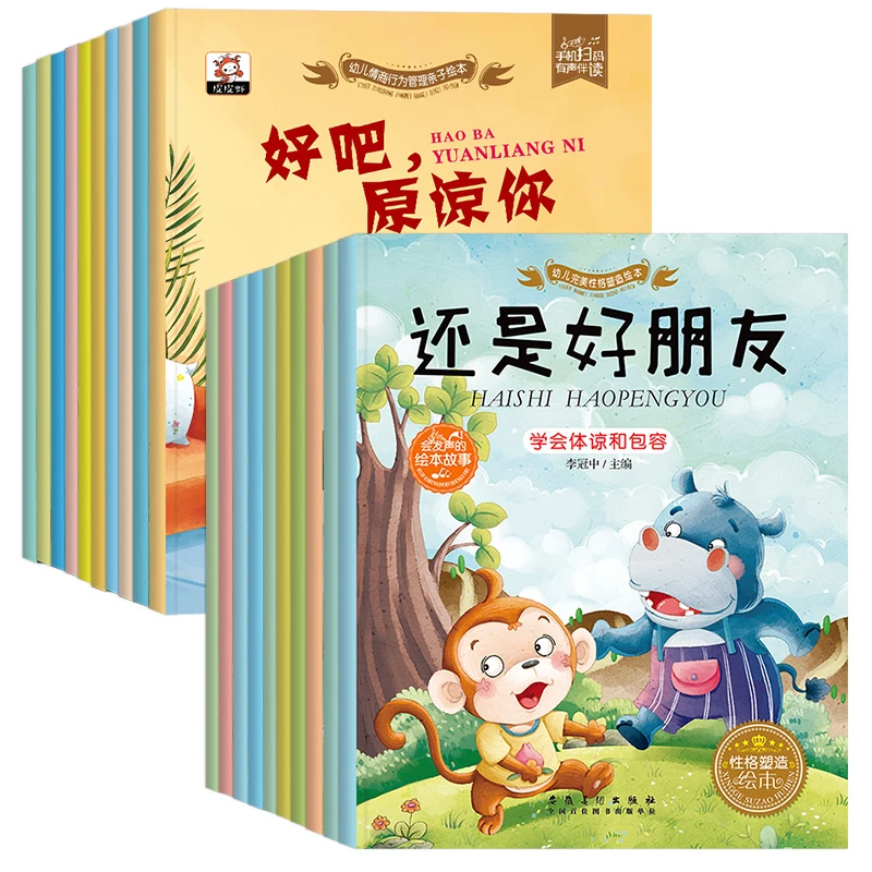 

20Books Children's Reading Picture Book Chinese Character Pinyin 3 To 8 Years Old Children's Puzzle Reading Teacher Recommended