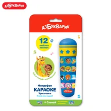 Микрофон Азбукварик(Караоке Чунга-чанга