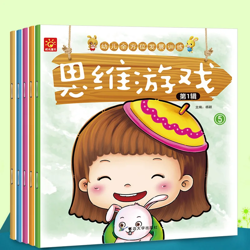 

5 Books Intellectual development Focus Training Book Puzzle game Attention observation memory thinking logical thinking train