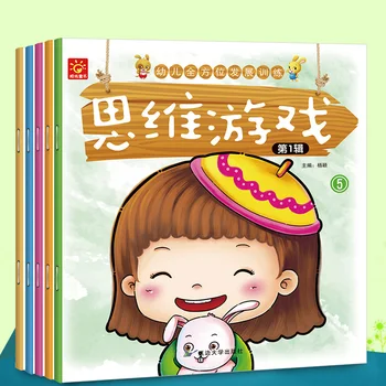 

5 Books Intellectual development Focus Training Book Puzzle game Attention observation memory thinking logical thinking train