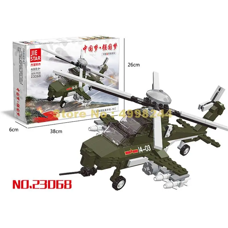 

23068 309pcs world war 2 ww2 helicopter soldier military swat army building blocks Bricks Toy
