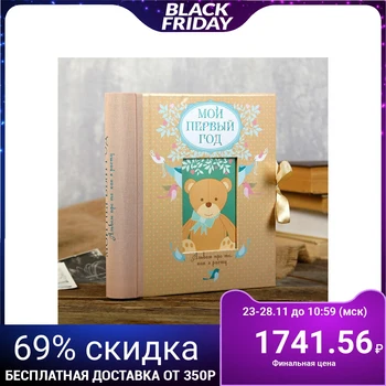 

Album "My first year", Author: Reshetnik T. A., in 96 photos