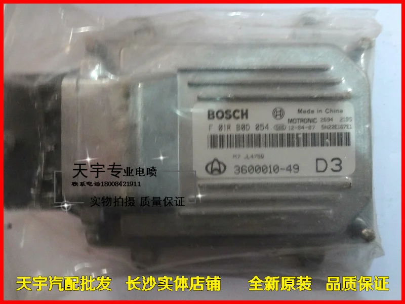 

Free Delivery. Automobile engine computer version / M7 / F01R00D054 / 3600010-49 / JL475Q