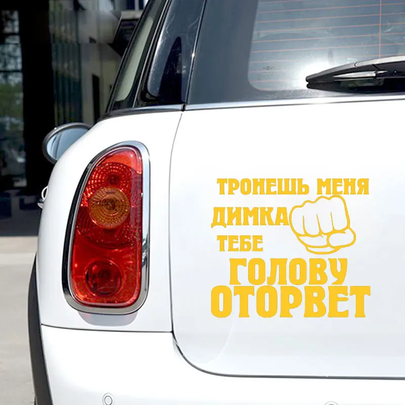 You Touch Me Автомобильная Наклейка на окно виниловое стильное украшение для