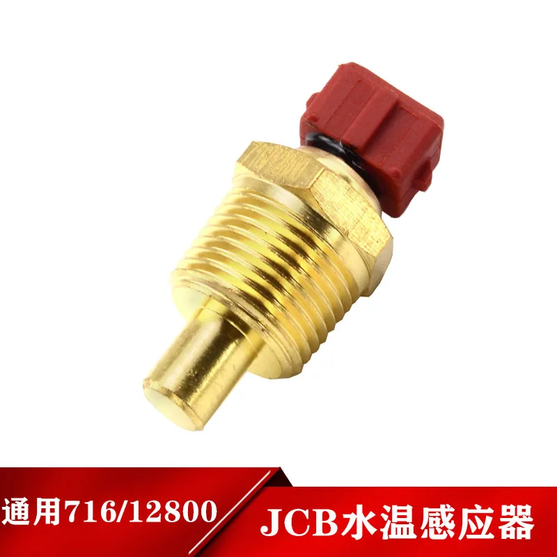 

Free shipping JCB JCB Water Temperature Sensor Sensor General Number: 716-12800 Excavator Parts