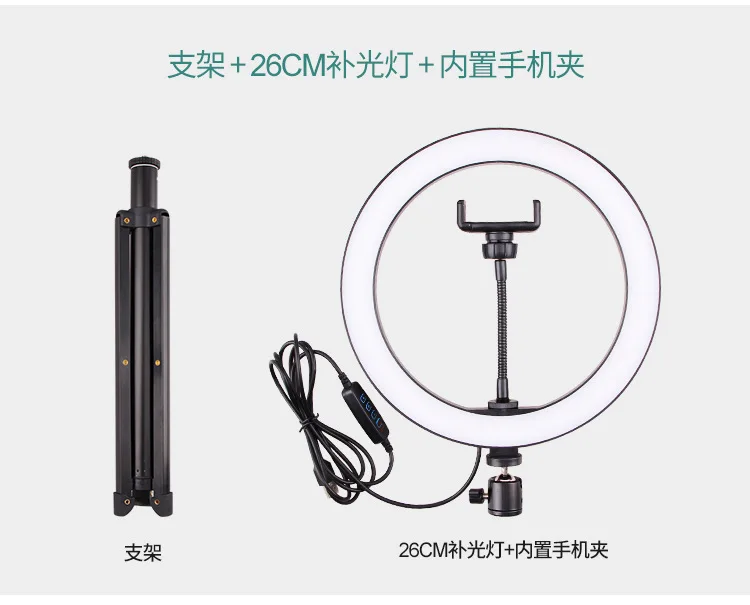 Selfie Stick Tripod Fast Hand-shaking Voice Network Red Live Holder Ring Fill Light Cross Border LED Beautification Lamp