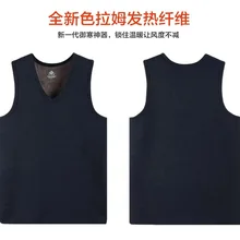 Распродажа для мужчин Салам теплый катионный Seemless плюс бархат без рукавов жилет осень и зима базовое нижнее белье