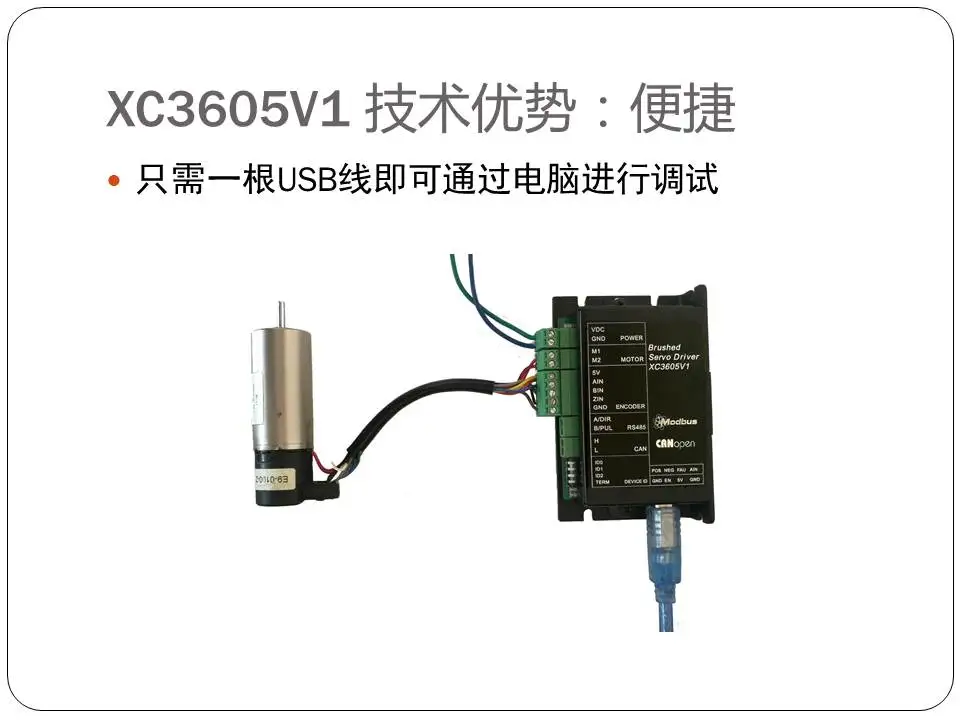 Xc3605 DC Серводвигатель коробка привода может(CANopen) 485 аналоговый Интеллектуальный ограничитель тока