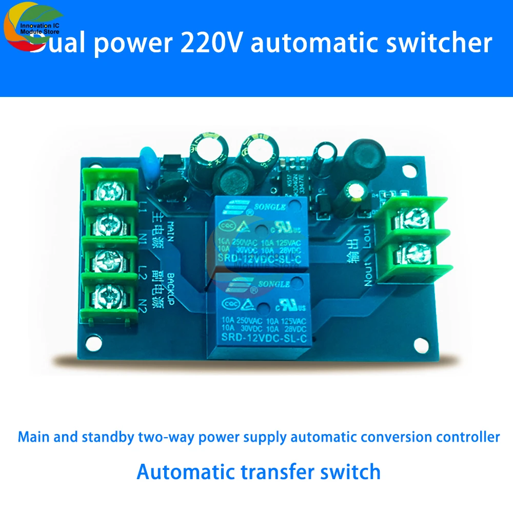 220vDualPowerSupplyAutomaticSwitchingModule10aDualPowerSupplyTwoInputandOneOutput.jpg