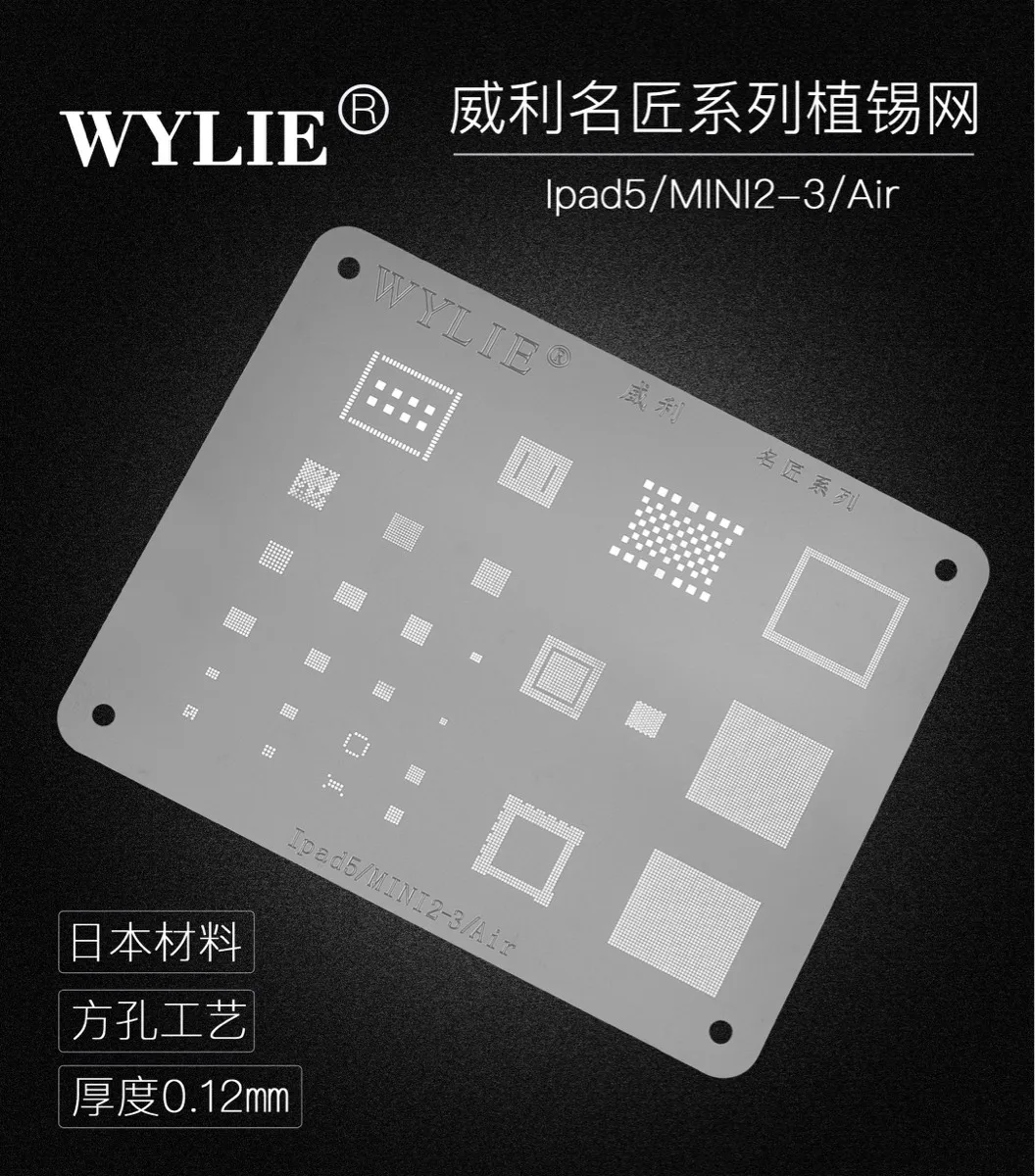 WYLIE чистая BGA трафарет для IPAD MINI PRO AIR 1 2 3 4 5 6 серии квадратное отверстие посадки олова