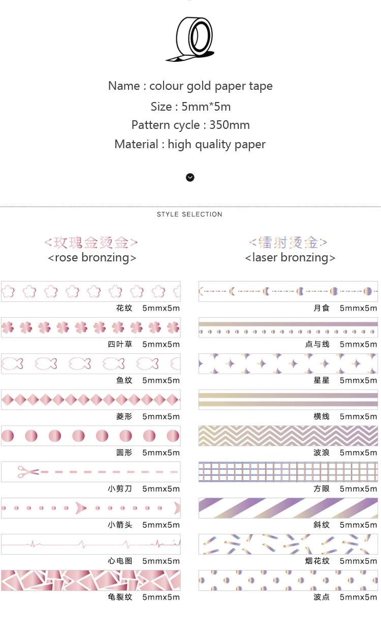 5 мм x 5 м kawaii bronzing розовое золото Лазерная Творческий любовь лента для скрэпбукинга Washi DIY декоративные стикеры упаковка клейкие ленты