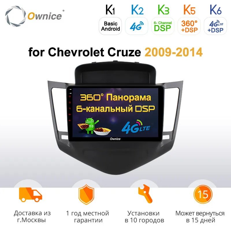 Ownice K1 K2 K3 Android 9 0 автомобильный Радио DVD GPS плеер для Chevrolet Cruze 2009-2014 Восьмиядерный 2G