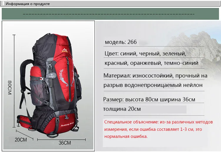 80L походный рюкзак для путешествий водонепроницаемый походный рюкзак Военная походная Спортивная альпинистская сумка Тактический походный рюкзак