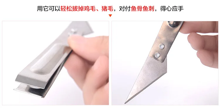 02-13 Kitchen Creative Multi-functional Stainless Steel Tweezers Pig Hair Clamp Chicken Hair Removal Tool Pig Hair Tweezer