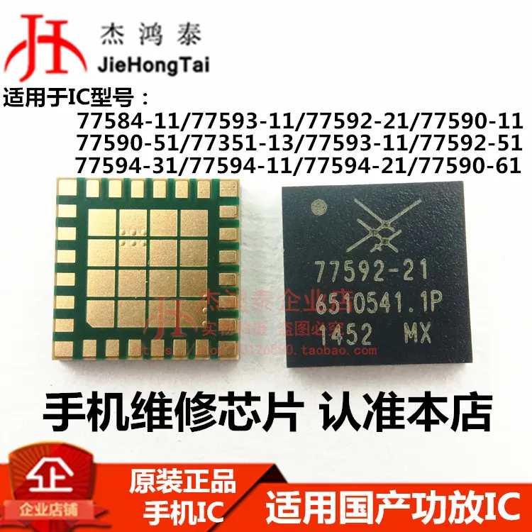 

Бесплатная доставка SKY77593-11 77584 77592-21 77590-51 77351-13 6751IC77594 10 шт.