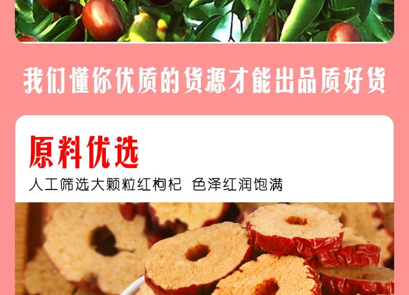 Dried jujube_05.jpg_.webp