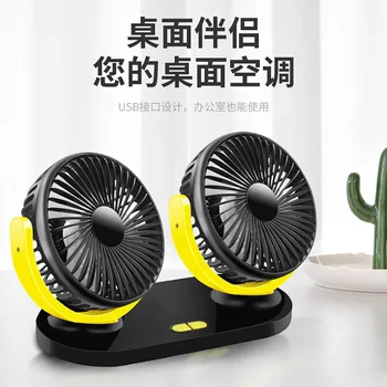 

Brushless Car Mounted Fan 12v 24v Universal Car Electric Fan Large Truck Double Headed Rotating USB Fan R-8037