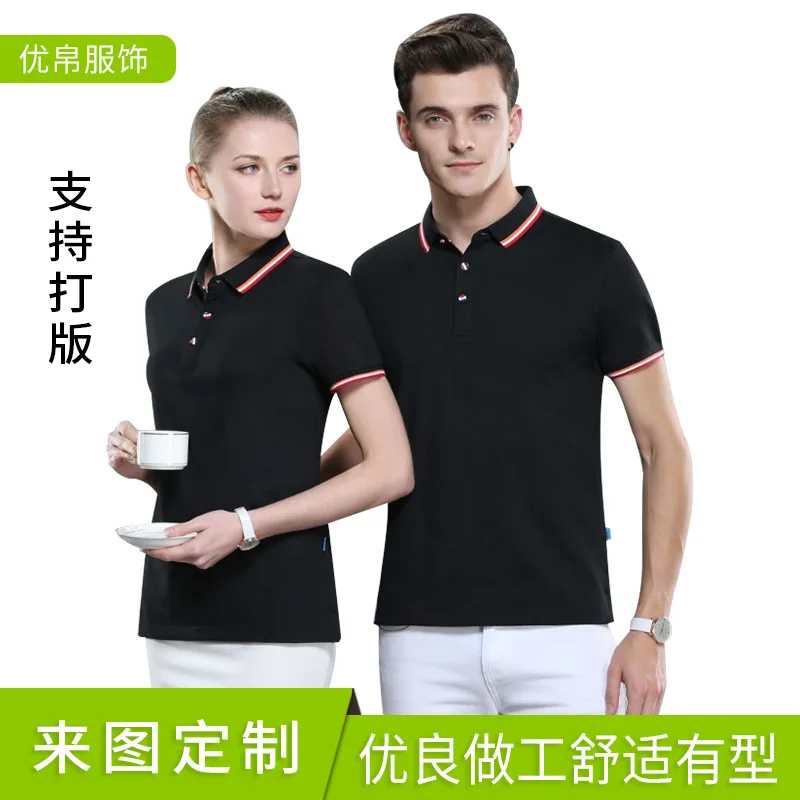 

Hot Selling Fold-down Collar Short Sleeve Work Clothes Printed L Ogo Business Work T-shirt to Map Embroidery L