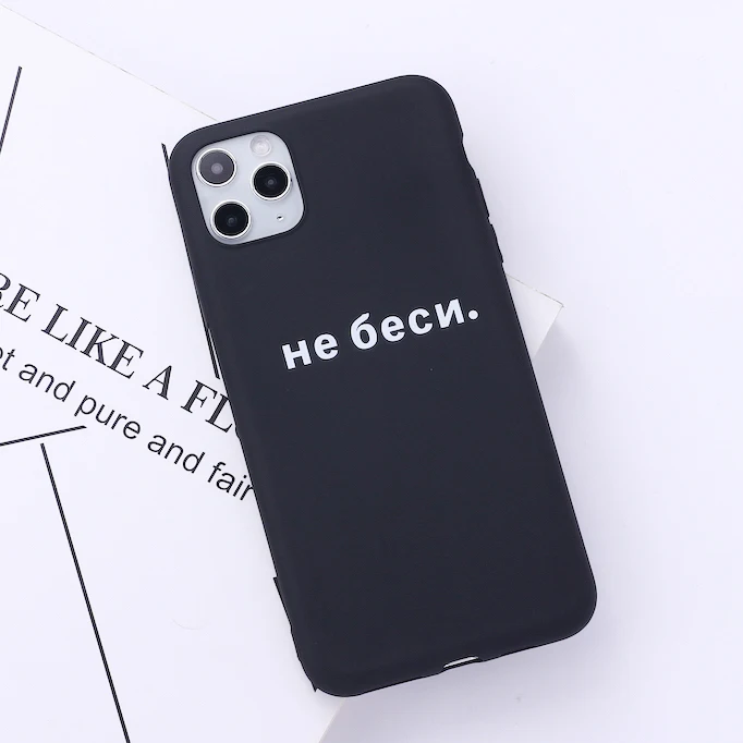 Русский слоган Цитата слова Забавный чехол для телефона iPhone 12 11 Pro Max X XS XR 7 8 7Plus 8Plus